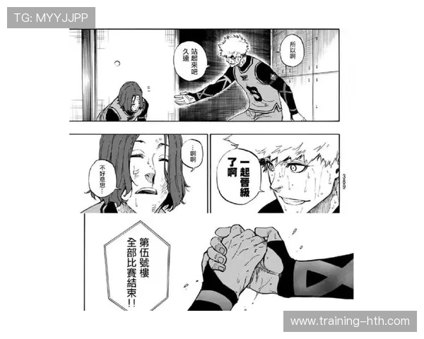 《足球巨星变身冒险记足球场外的超级英雄传奇》