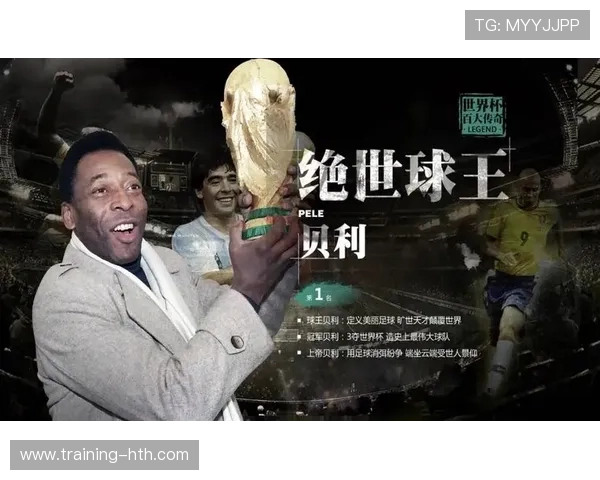 足球巨星背后的导师们那些影响力深远的足球师傅与传承故事